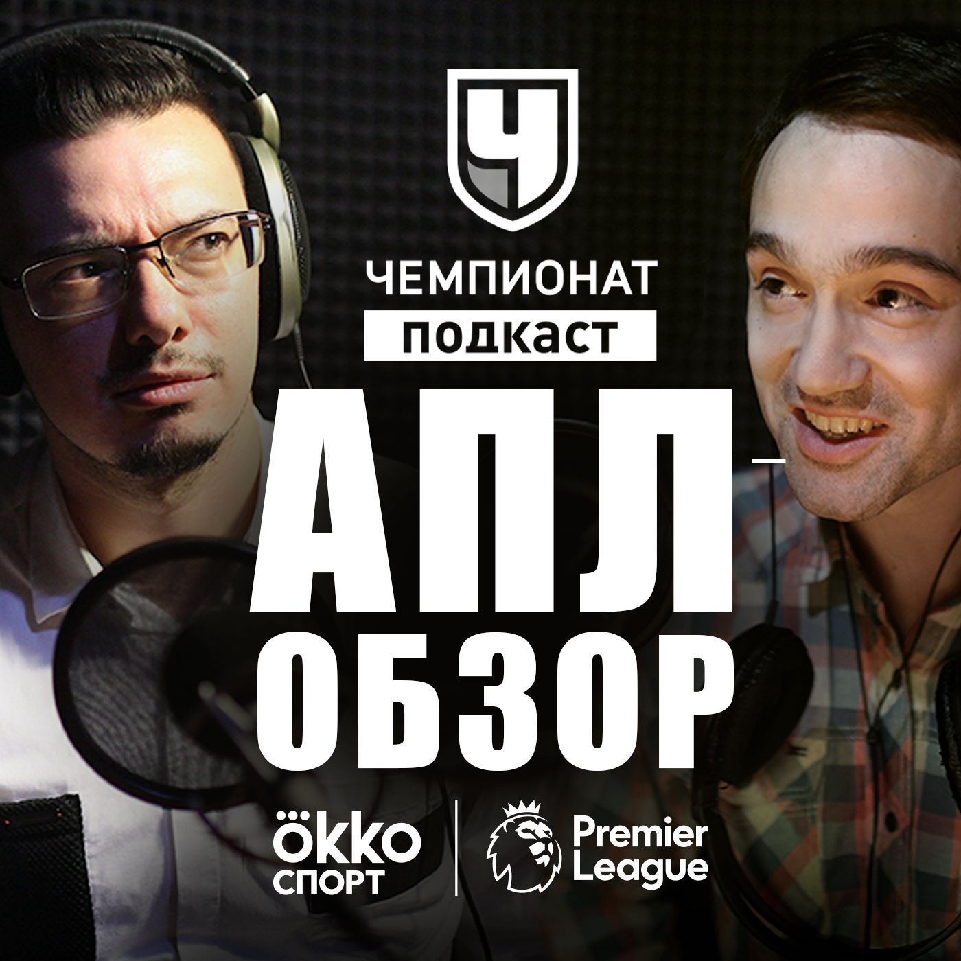 Хаит и Телингатер. Обзор европейского футбола